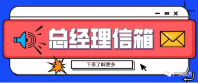 圓方2.0時(shí)代 | 願聞子聲 共創(chuàng)未來(lái)
