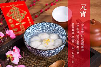 正月十五 | 圓方陪您鬧元宵