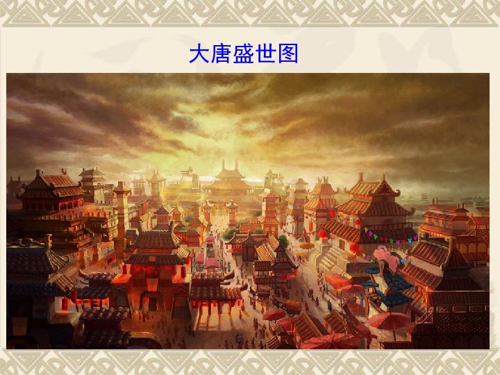 Nice to Share | 夢回盛唐