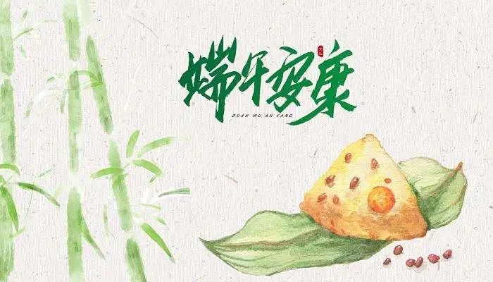 圓 · 方 | 粽葉飄香 端午安康