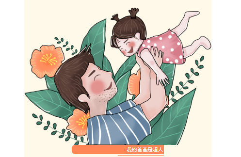 快看！超人爸爸在圓方！