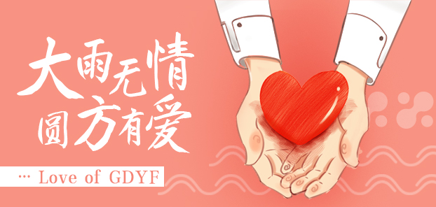 贊！愛(ài)心捐贈暖人心，月度評(píng)優(yōu)展風(fēng)採