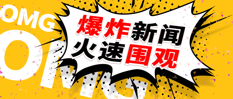 居然！李易峰事件被曝光後的第12天......