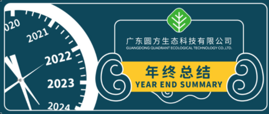 年終總結(jié)丨用簡(jiǎn)單的數(shù)字，總結(jié)圓方不簡(jiǎn)單的2022年