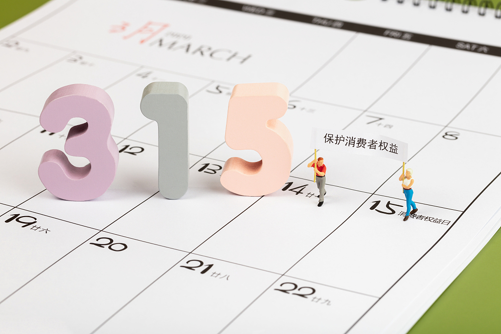 誠(chéng)信不止315，放心品質(zhì)365