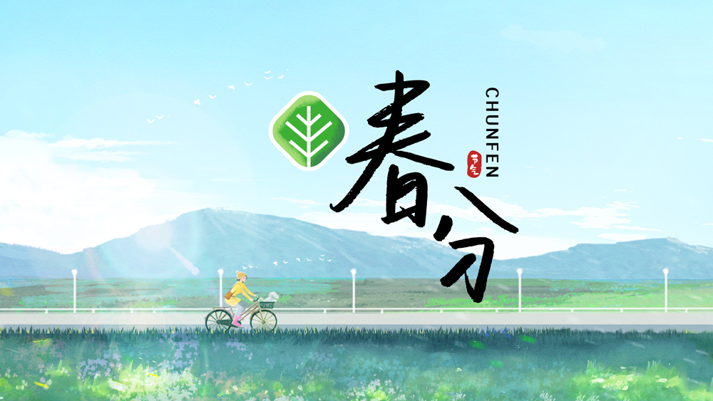 春分洗護(hù)產(chǎn)品來(lái)啦，哪款產(chǎn)品最能撩動(dòng)「春心」？