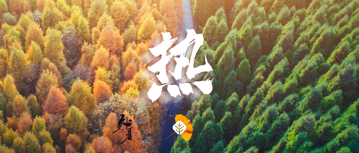處暑丨護(hù)膚品也需要「避暑」！