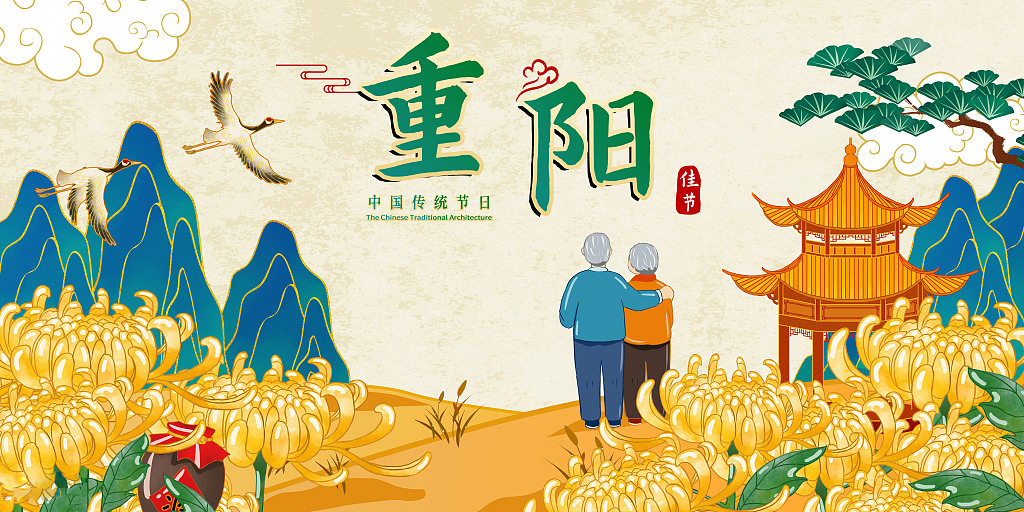 重陽又霜降，願時(shí)光不老，美好長(zhǎng)相伴