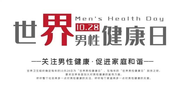  關(guān)愛(ài)男性健康，從「頭」開(kāi)始