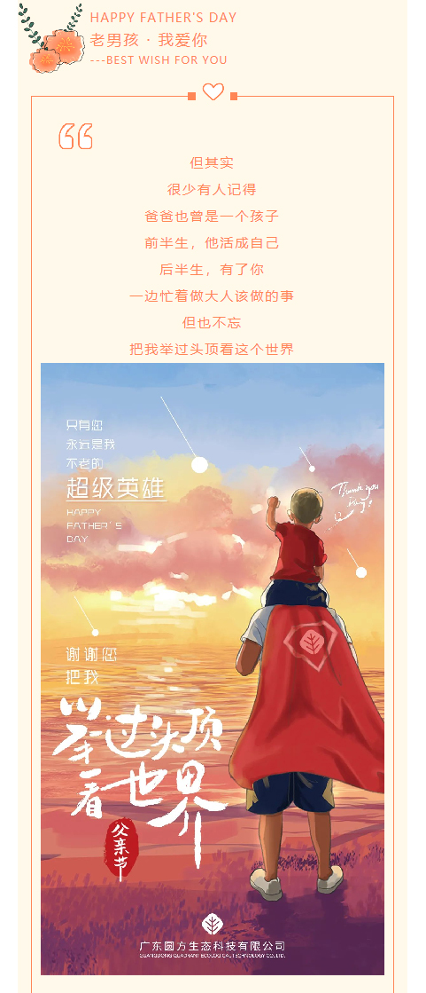 快看！-「超人爸爸」-在圓方_04.jpg