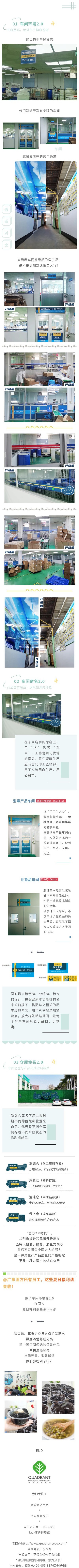 長(zhǎng)圖02.jpg