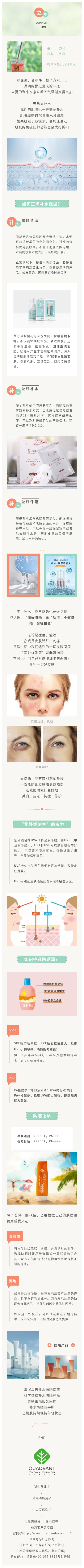 長(zhǎng)圖.jpg