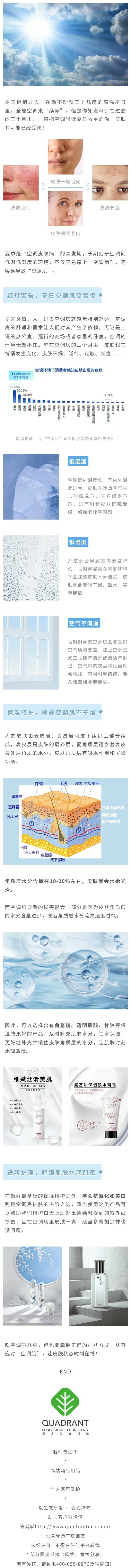 長(zhǎng)圖.jpg