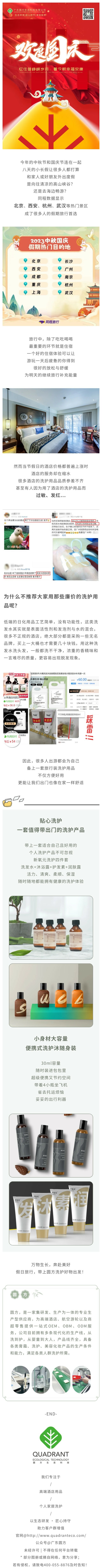 長(zhǎng)圖.jpg